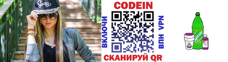 Codein напиток Lean (лин)  даркнет официальный сайт  Шумиха 