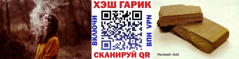 ГАШ хэш  продажа наркотиков  Шумиха 