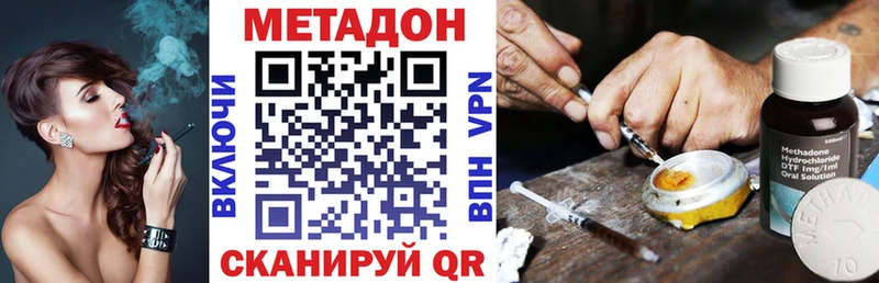 МЕТАДОН VHQ Шумиха