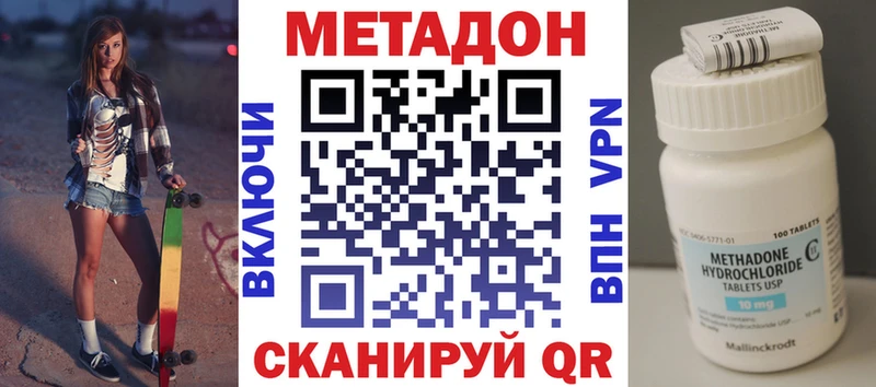 купить   Шумиха  OMG вход  Метадон белоснежный 